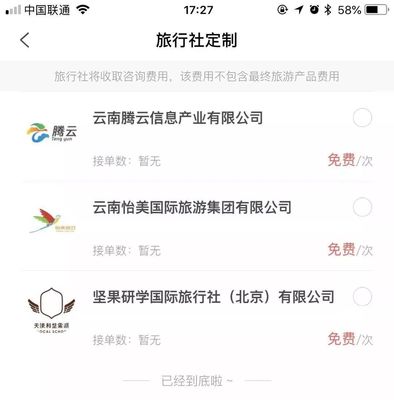 闫向军 从大数据到“一部手机游云南”——旅游信息咨询的变革之路