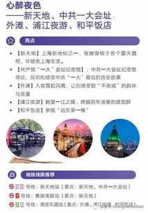 共享进博机遇，畅游江浙沪 25条精品线路发布 打造特色旅游新体验