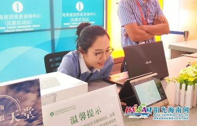 海南开启智慧旅游新模式 多语言翻译设备与信息咨询助力国际旅游岛建设