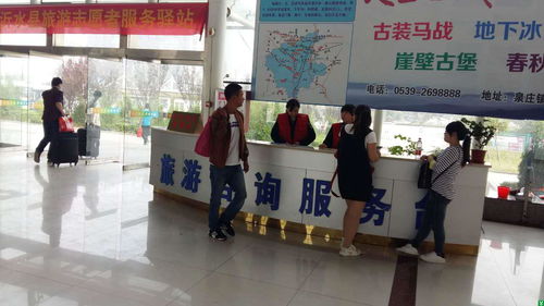 沂水长途汽车站旅游咨询服务中心 开启沂蒙山之旅的第一站