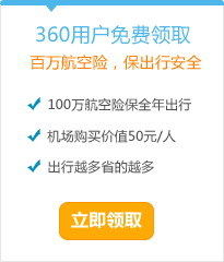 北京到上海 特价机票查询与最新航班信息指南