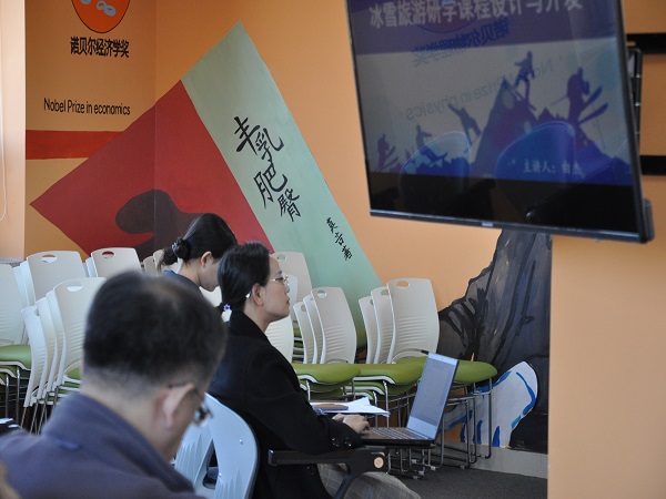 &ldquo;冬奥会背景下冰雪旅游产业发展&rdquo;高级研修班--冰雪旅游研学课程设计与开发讲座