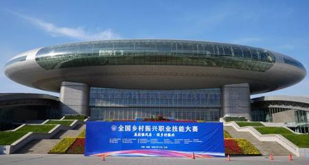 专业会展服务赋能乡村振兴技能大赛，旅游信息咨询助力产业融合新发展